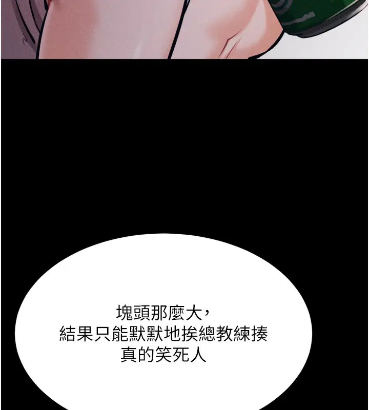漫画《选手村》第21话第154张图