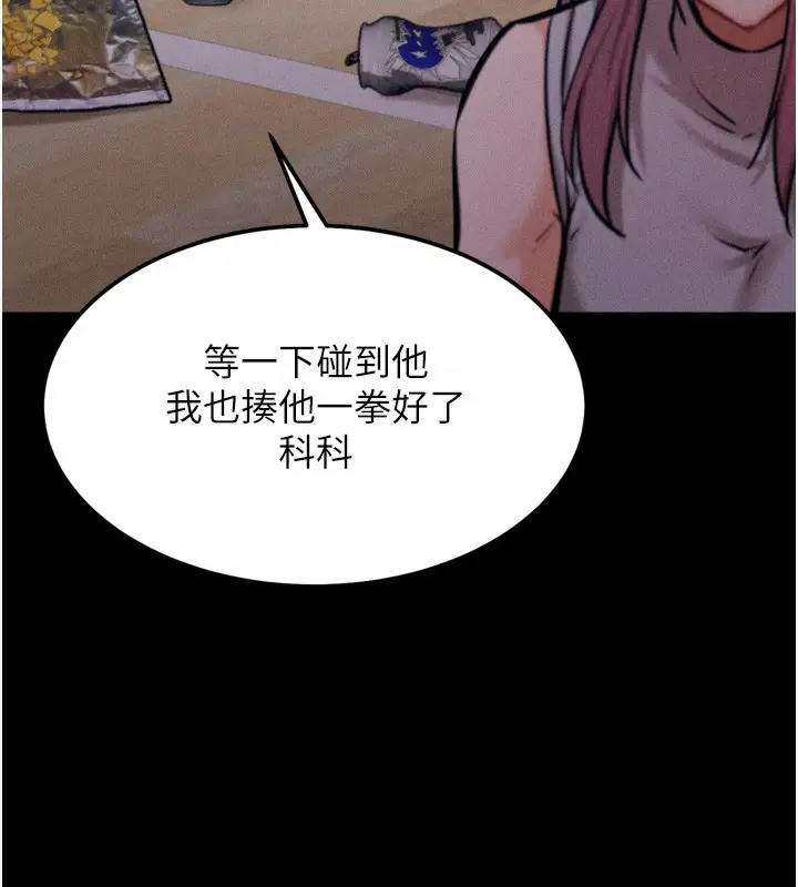 漫画《选手村》第21话第156张图