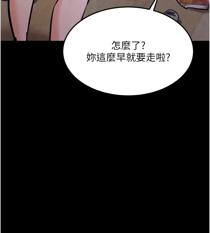 漫画《选手村》第21话第160张图