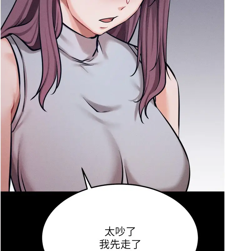 漫画《选手村》第21话第162张图