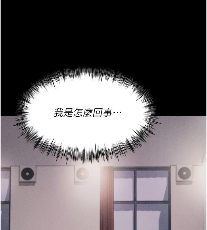 漫画《选手村》第21话第164张图