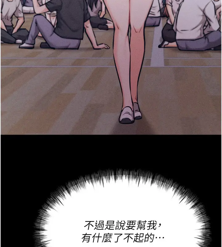漫画《选手村》第21话第166张图