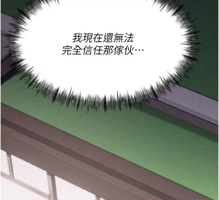 漫画《选手村》第21话第169张图