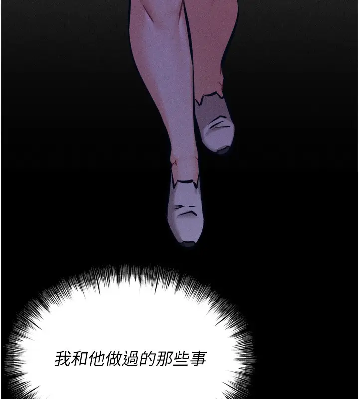 漫画《选手村》第21话第177张图