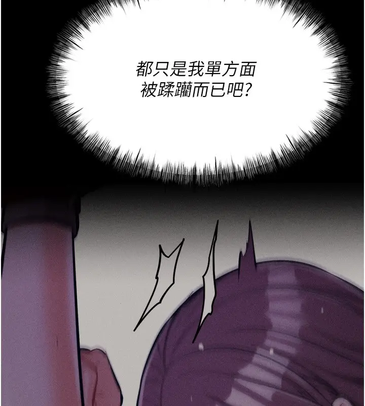 漫画《选手村》第21话第179张图