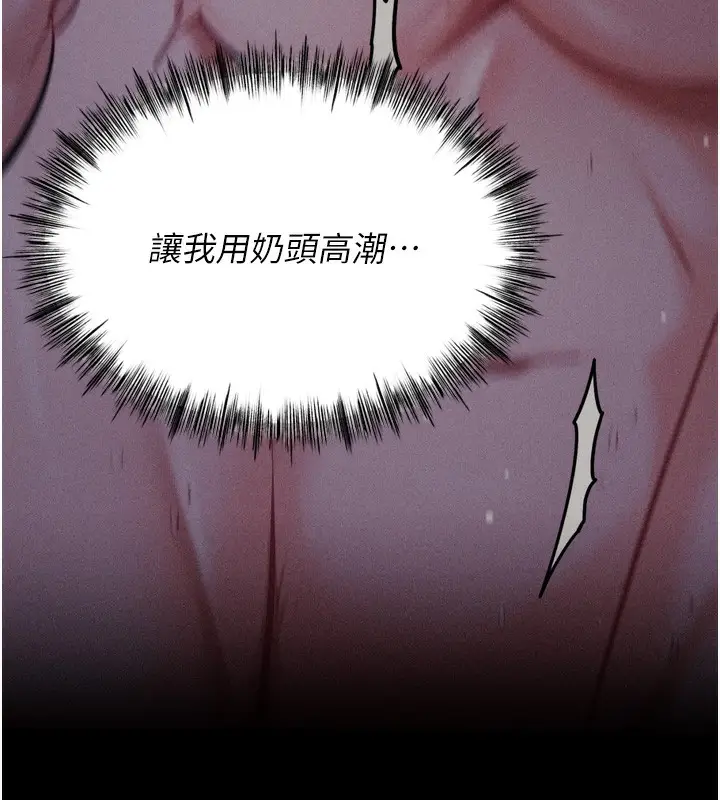 漫画《选手村》第21话第181张图
