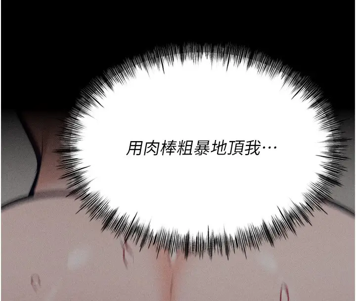 漫画《选手村》第21话第182张图