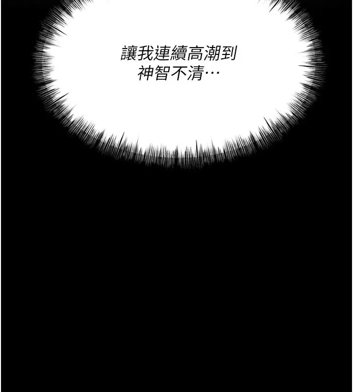 漫画《选手村》第21话第185张图