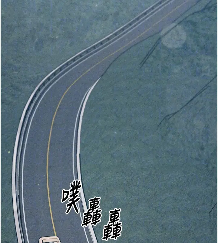 漫画《选手村》第21话第19张图