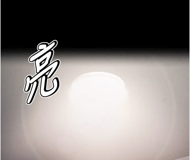 漫画《选手村》第21话第196张图