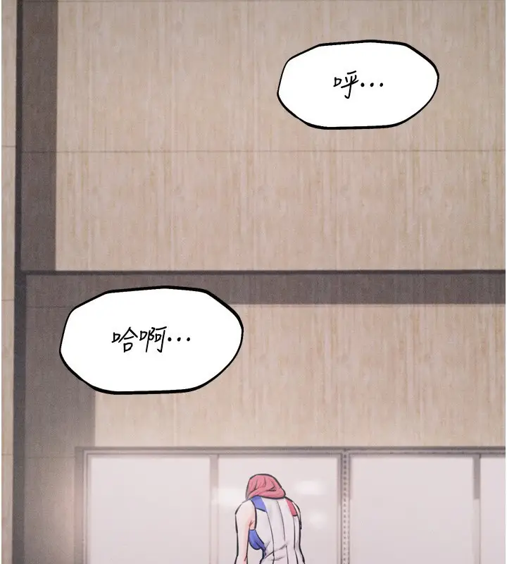 漫画《选手村》第21话第2张图
