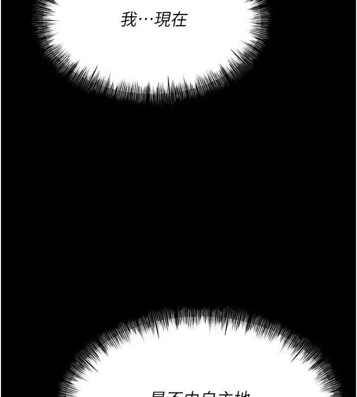 漫画《选手村》第21话第201张图