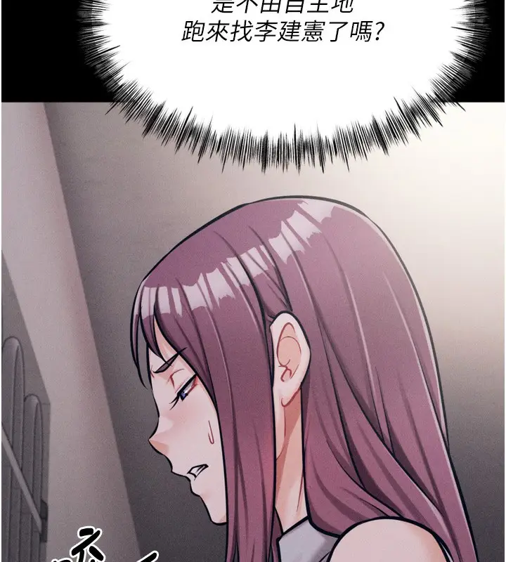 漫画《选手村》第21话第202张图