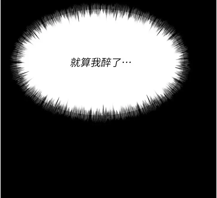 漫画《选手村》第21话第204张图