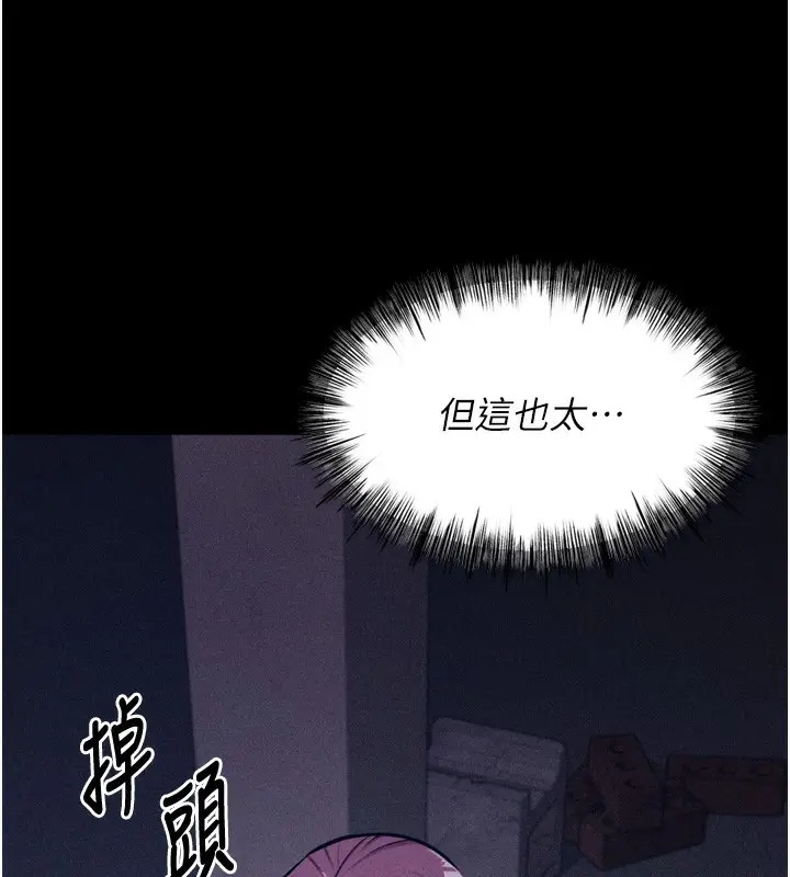 漫画《选手村》第21话第205张图
