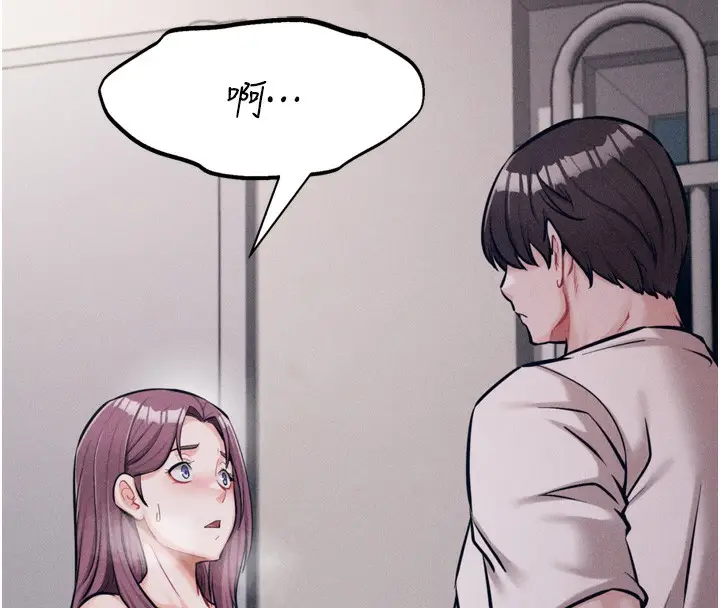 漫画《选手村》第21话第216张图