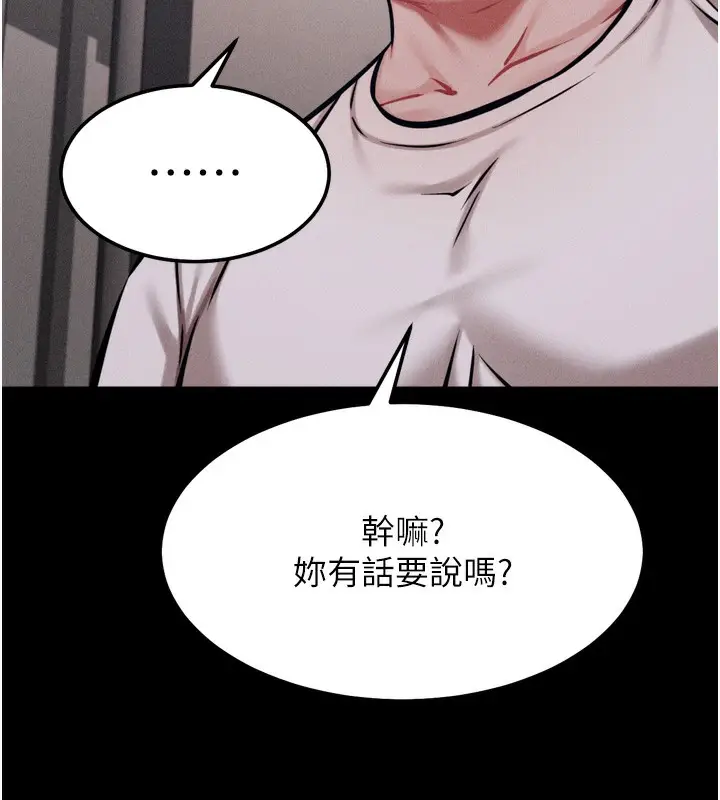 漫画《选手村》第21话第226张图