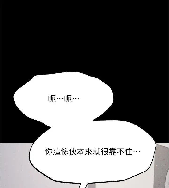 漫画《选手村》第21话第227张图