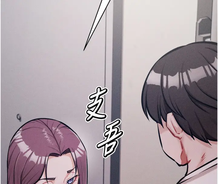 漫画《选手村》第21话第228张图