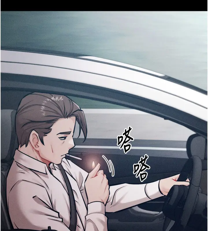 漫画《选手村》第21话第23张图