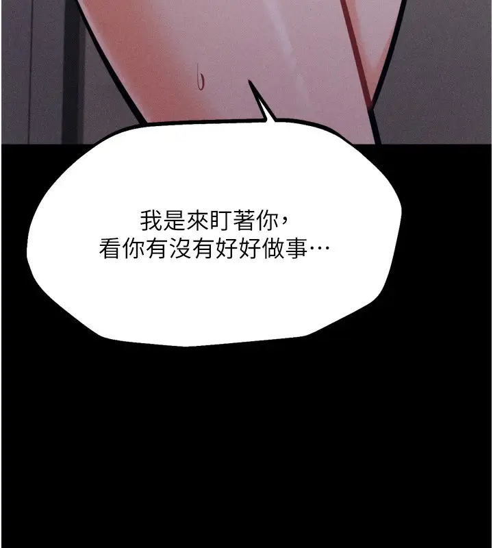 漫画《选手村》第21话第233张图