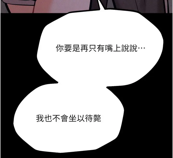 漫画《选手村》第21话第236张图
