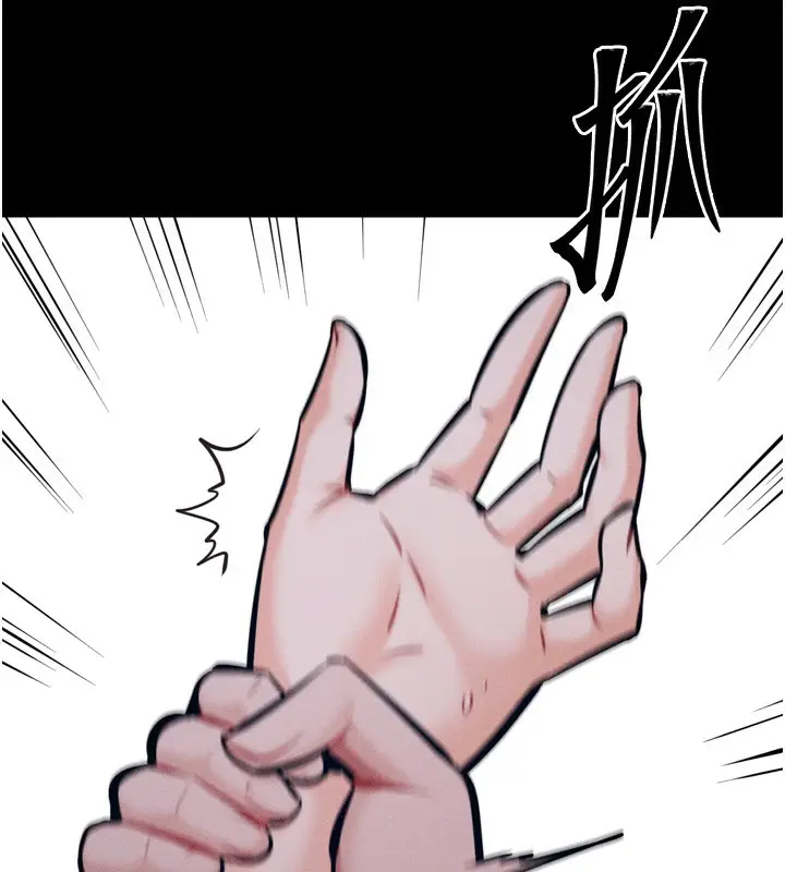 漫画《选手村》第21话第239张图