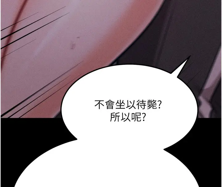 漫画《选手村》第21话第244张图