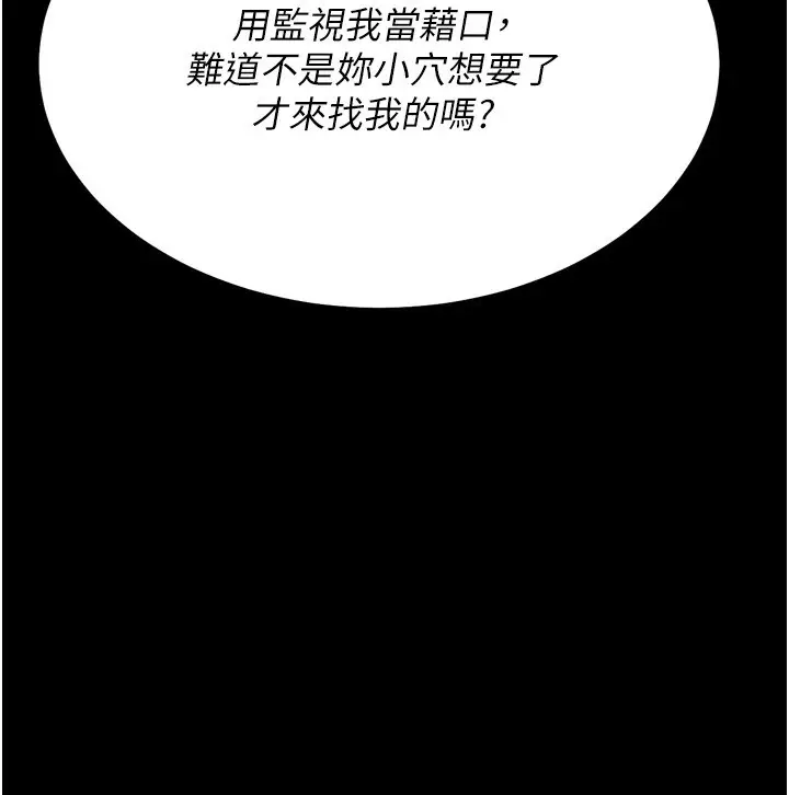 漫画《选手村》第21话第245张图