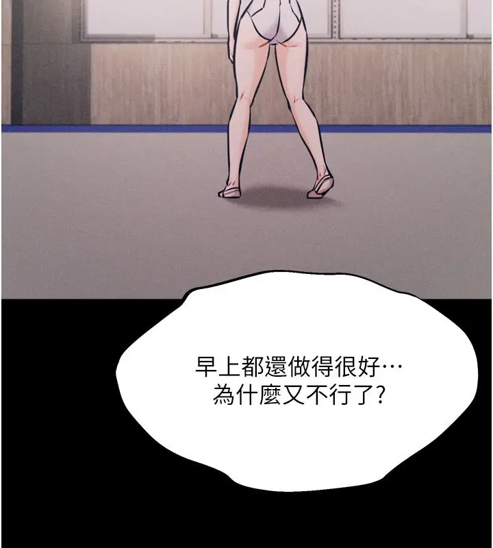 漫画《选手村》第21话第3张图