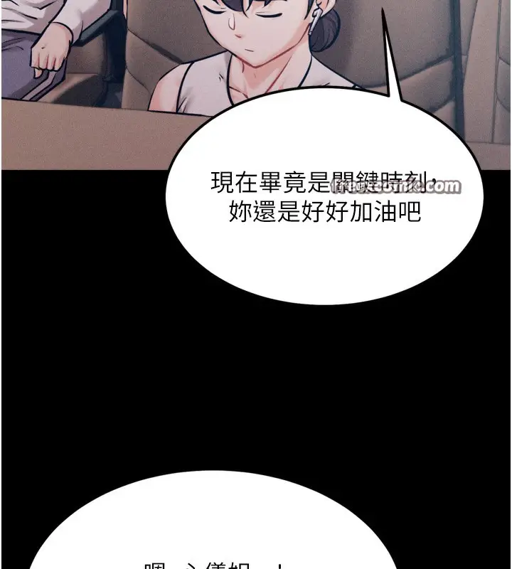 漫画《选手村》第21话第30张图