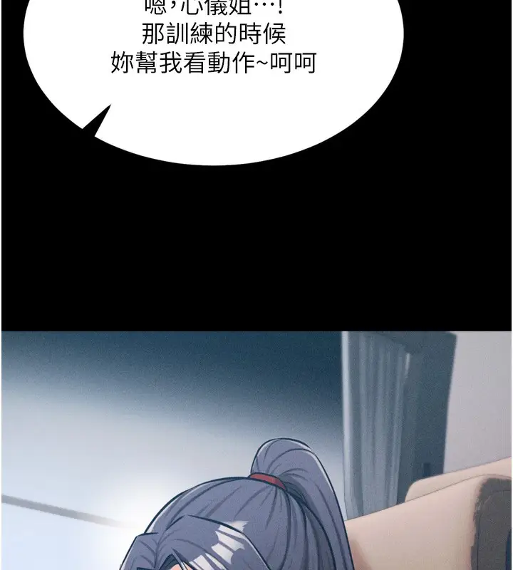 漫画《选手村》第21话第31张图