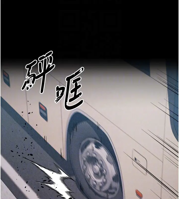 漫画《选手村》第21话第34张图
