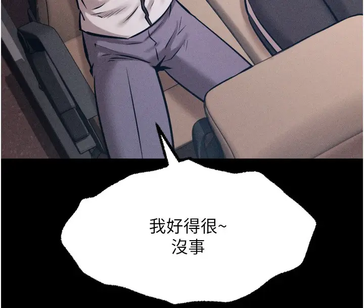漫画《选手村》第21话第44张图