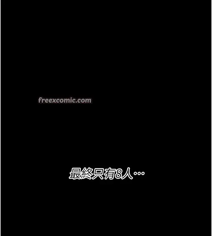 漫画《选手村》第21话第45张图