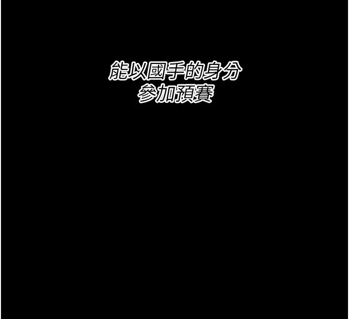 漫画《选手村》第21话第48张图