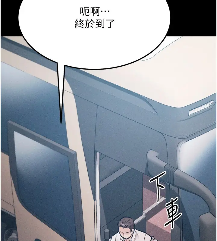 漫画《选手村》第21话第54张图