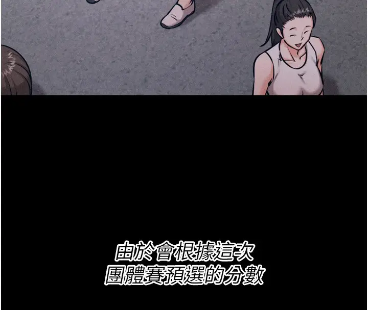 漫画《选手村》第21话第56张图