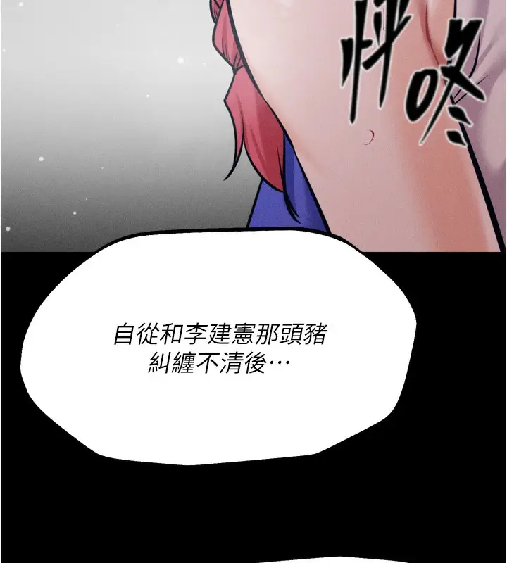 漫画《选手村》第21话第6张图