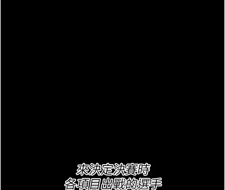 漫画《选手村》第21话第61张图