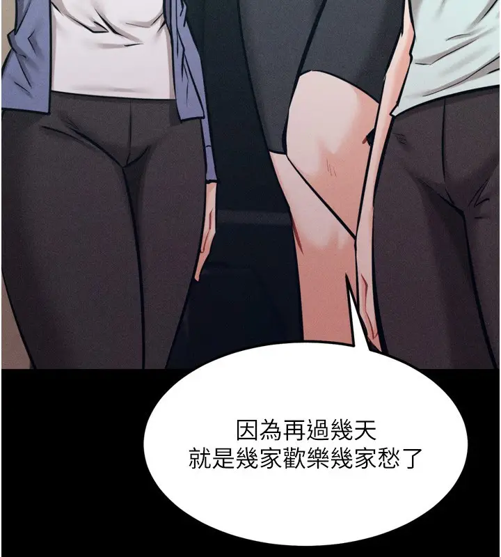 漫画《选手村》第21话第68张图