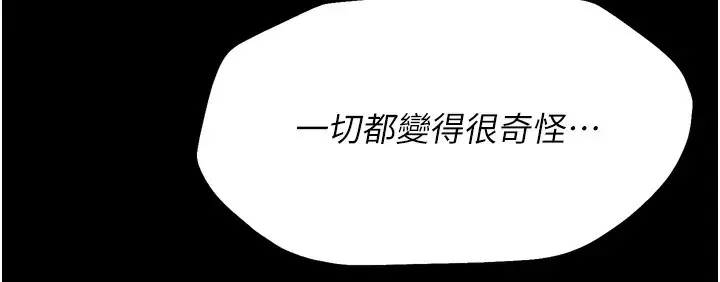 漫画《选手村》第21话第7张图