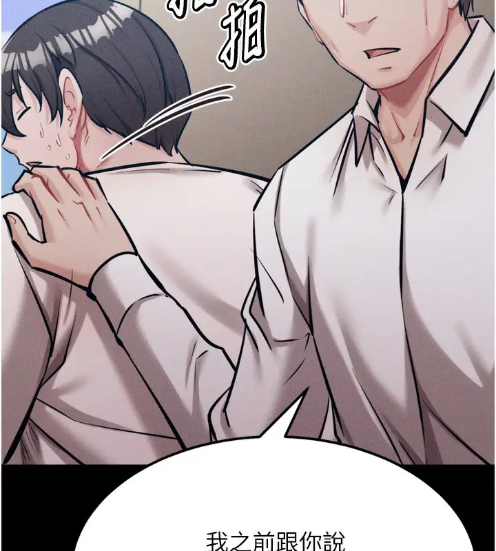 漫画《选手村》第21话第74张图
