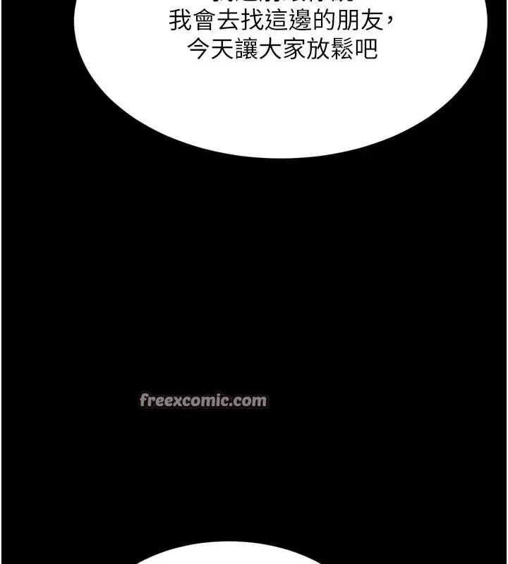 漫画《选手村》第21话第75张图