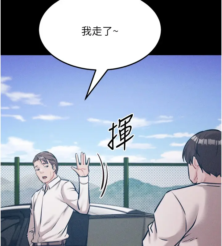 漫画《选手村》第21话第76张图
