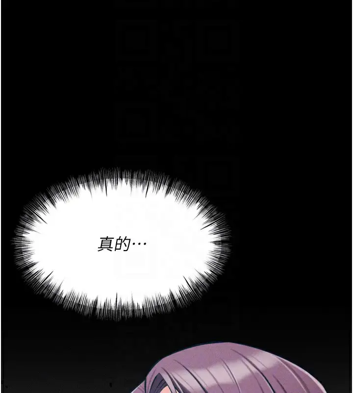漫画《选手村》第21话第84张图