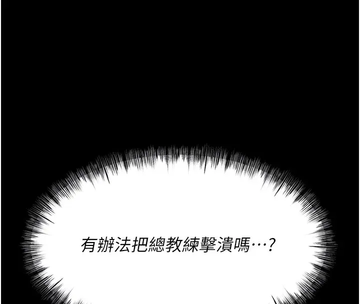 漫画《选手村》第21话第86张图