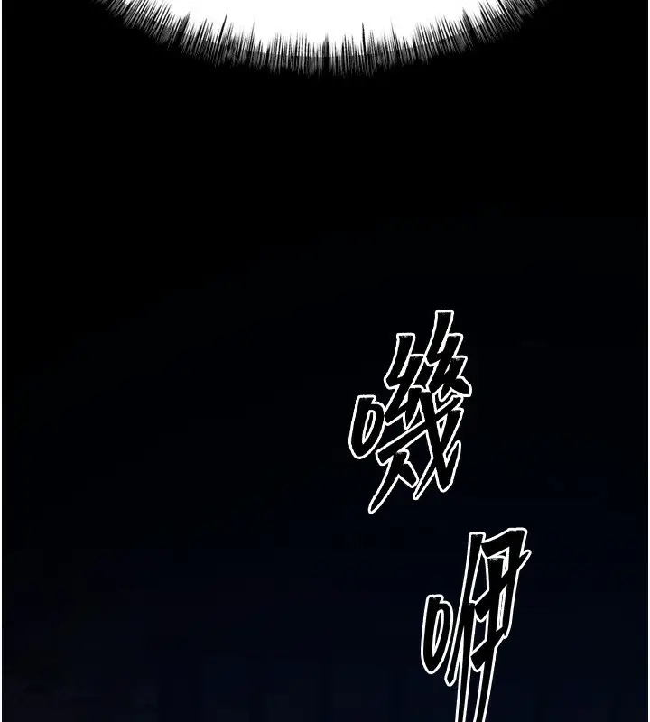 漫画《选手村》第21话第87张图