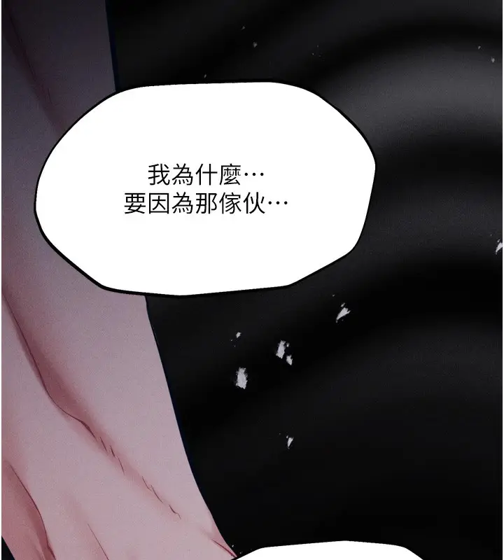 漫画《选手村》第21话第9张图