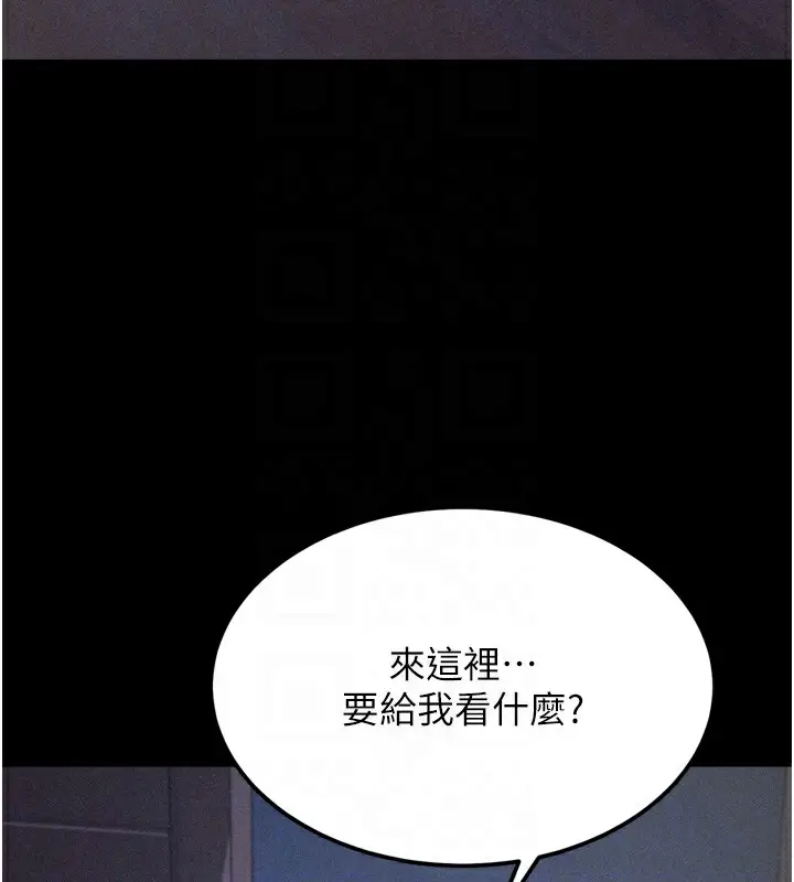 漫画《选手村》第21话第92张图